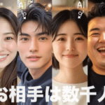 Dating App Full Of AI People Very Popular Among 40-Something Married Men In Japan