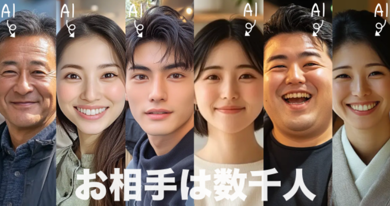 Dating App Full Of AI People Very Popular Among 40-Something Married Men In Japan